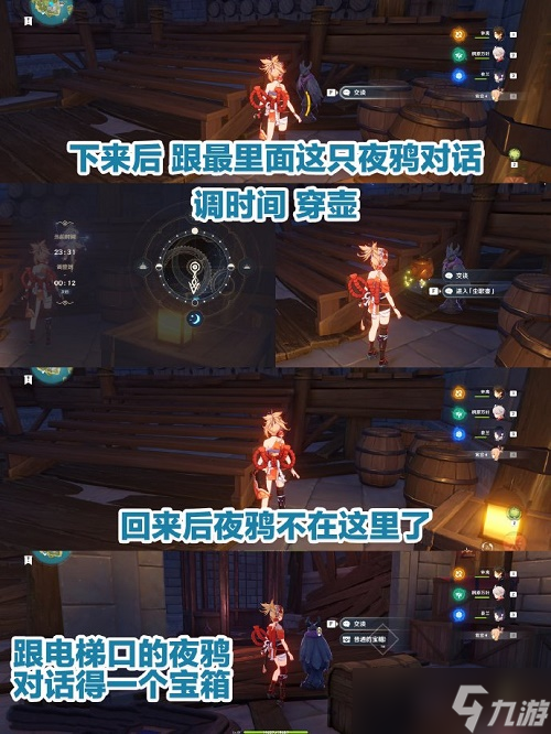 《原神》双双岛宝箱在哪里 宝箱路线一览