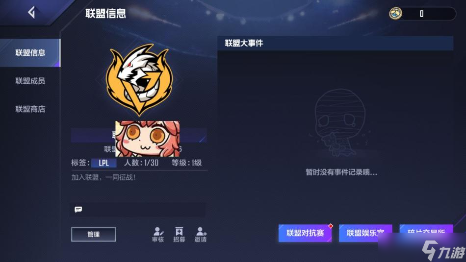 《英雄联盟电竞经理》备战玩法推荐