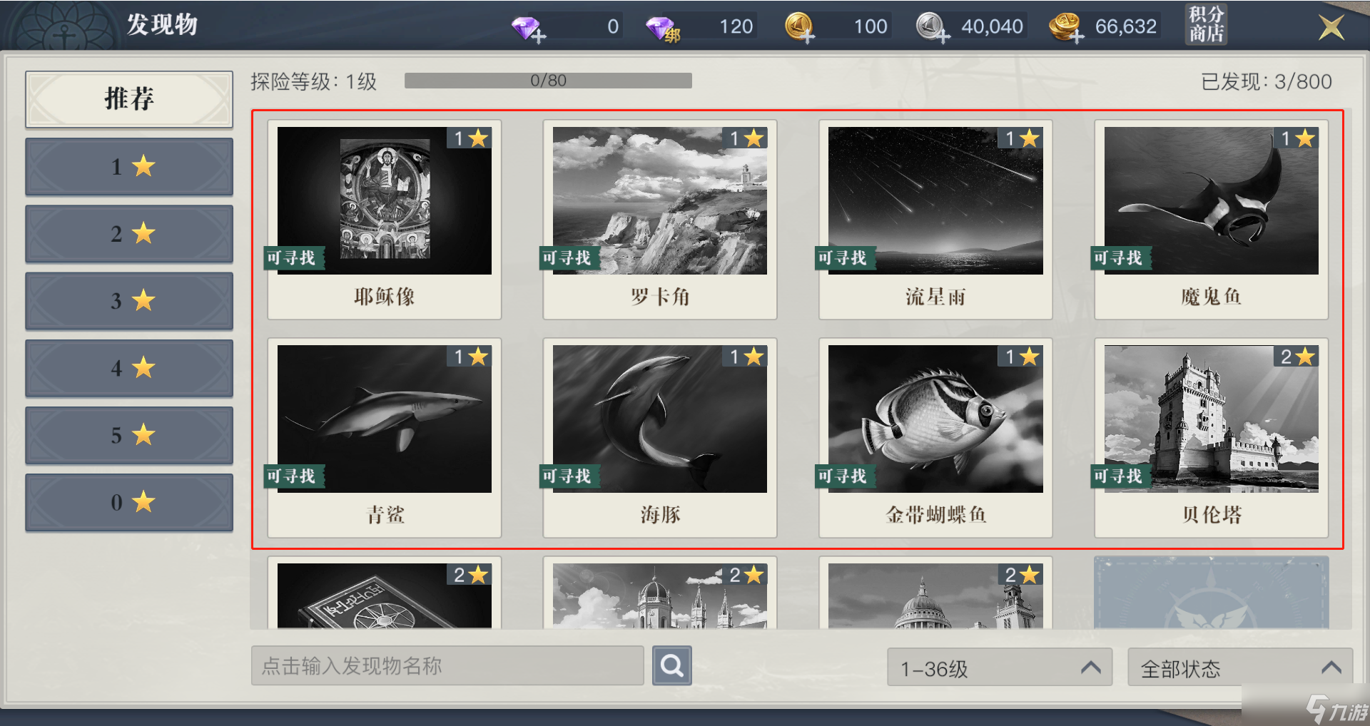《黎明之海》新手怎么玩 开服前三天满级后攻略
