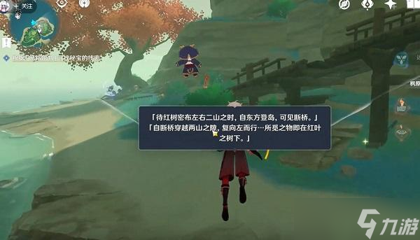 原神循路留书攻略