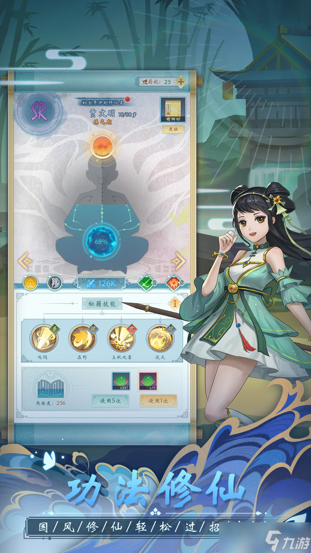 仙知道相關(guān)截圖預(yù)覽