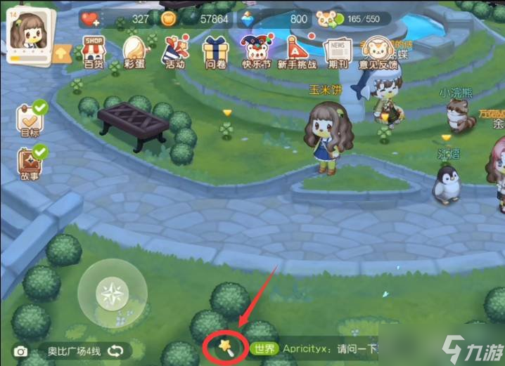奧比島手游寵物的家怎么解鎖 寵物的家解鎖攻略