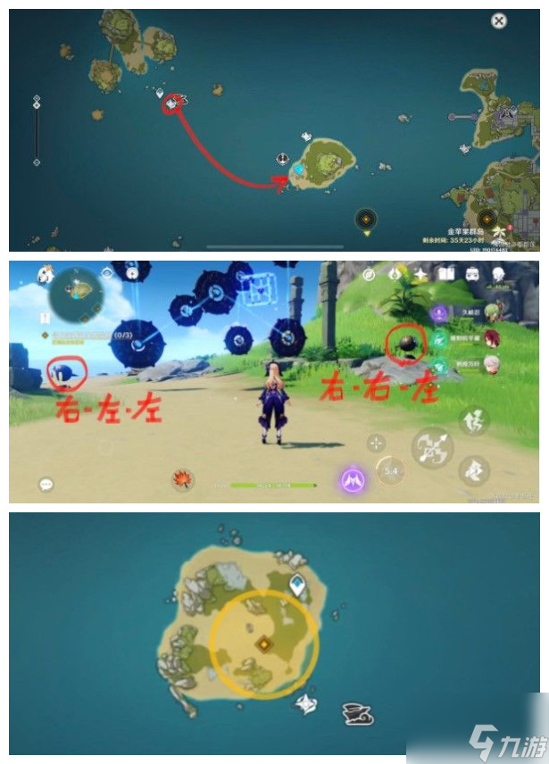《原神》寻找装置缺失的晶核超详细流程