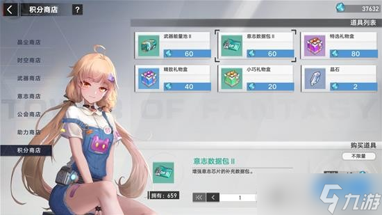 《幻塔》每日活动怎么玩 每日活动路线规划分享