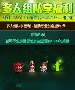 DNF2022年7月28日版本更新內(nèi)容一覽