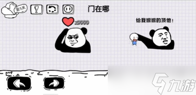 脑洞人大冒险第5关攻略介绍