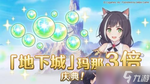《公主连结》国服和台服的区别 国服和台服哪个好？