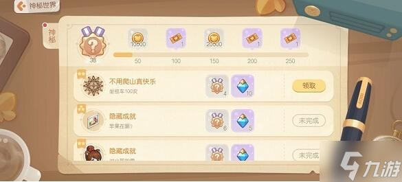 《奥比岛手游》理财潮起潮落成就攻略