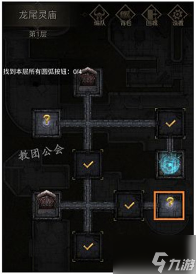 地下城堡3龙头灵庙怎么过？龙头灵庙圆弧按钮解谜完成方法