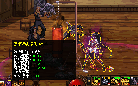 《DNF》诱魔者CP武器属性介绍