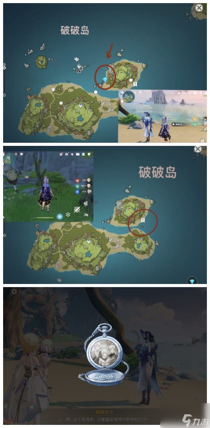 《原神》被丢失的合照任务超详细流程