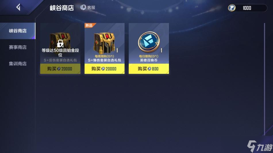 《英雄联盟电竞经理》首页任务玩法推荐