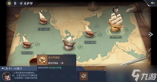 黎明之海爵位系统怎么玩 爵位系统玩法一览