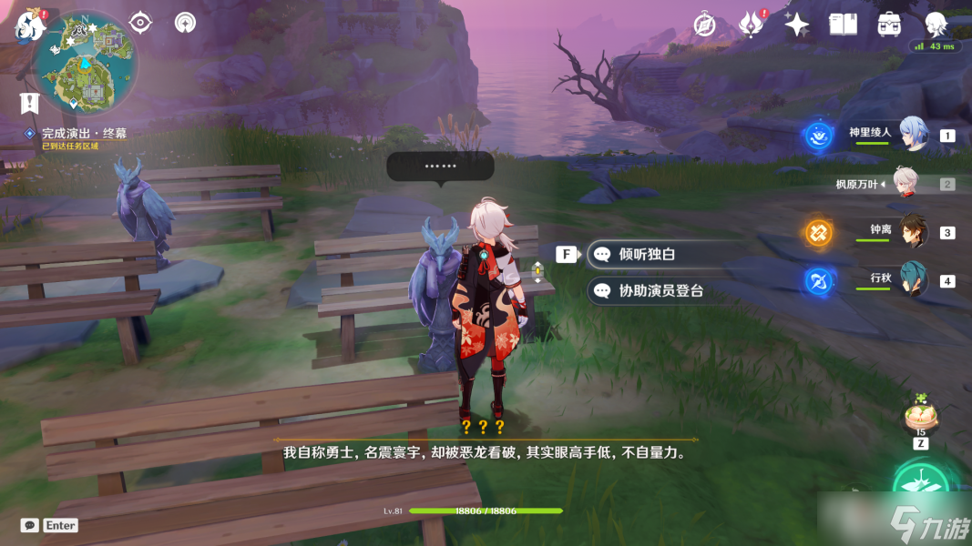 《原神》极夜幻想剧王女执剑记任务流程攻略