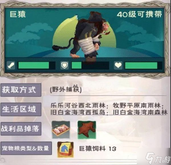 问 创造与魔法通灵白猿在哪