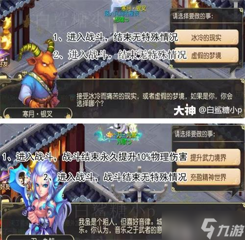 《梦幻西游》手游涿月蜃境全通关攻略