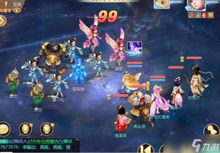 《大话西游手游》周天星斗第41关通关攻略