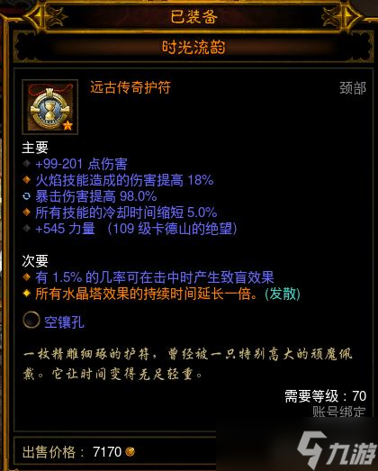 暗黑破坏神3 23赛季野蛮人攻略详解 主流BD强度分析