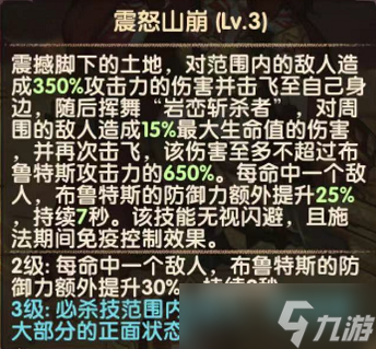 《剑与远征手游》SP狮子技能强度解析