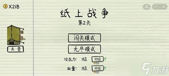 作業(yè)本上的戰(zhàn)爭(zhēng)下載地址
