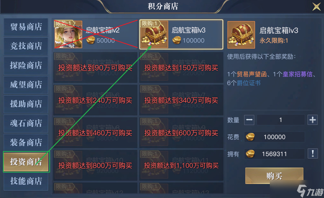 《黎明之海》爵位怎么晋升 爵位晋升攻略