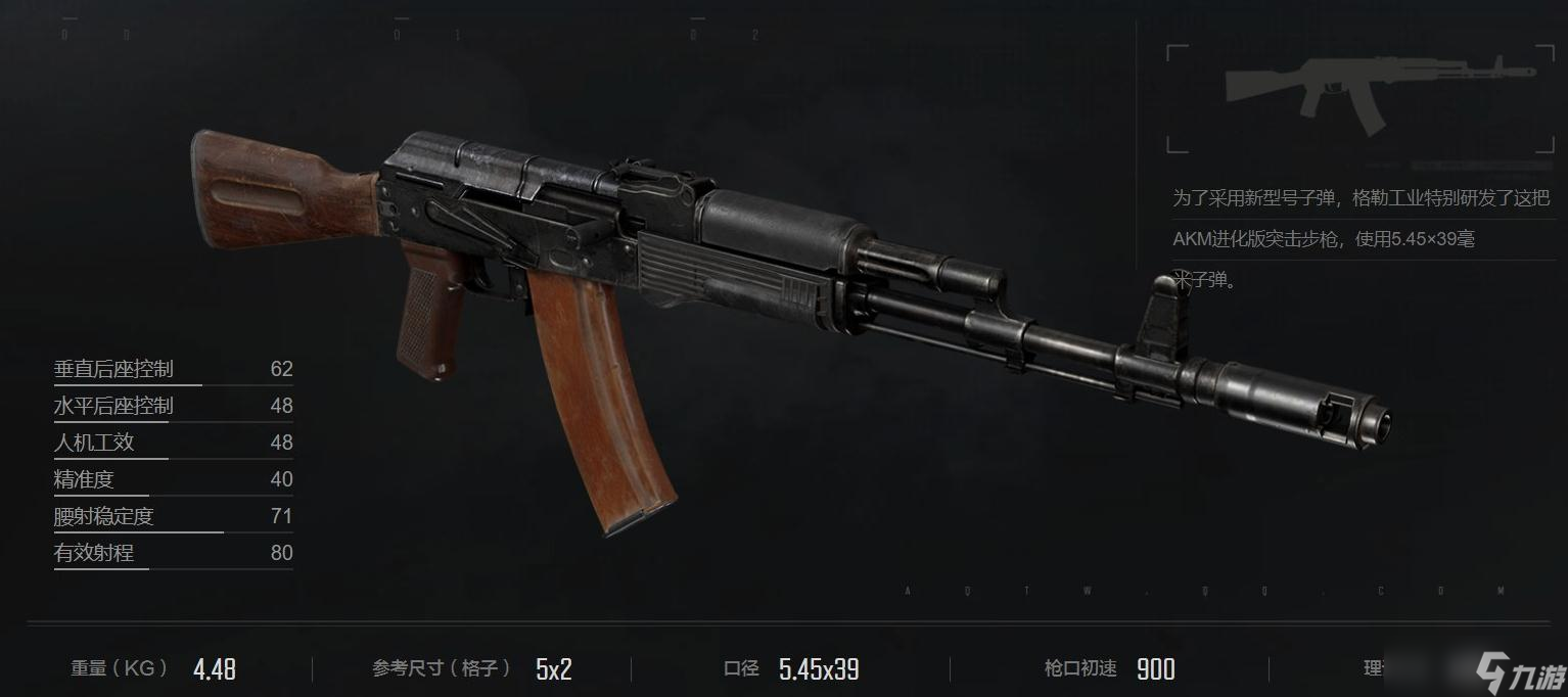 《暗区突围》AK-74N突击步枪怎么得