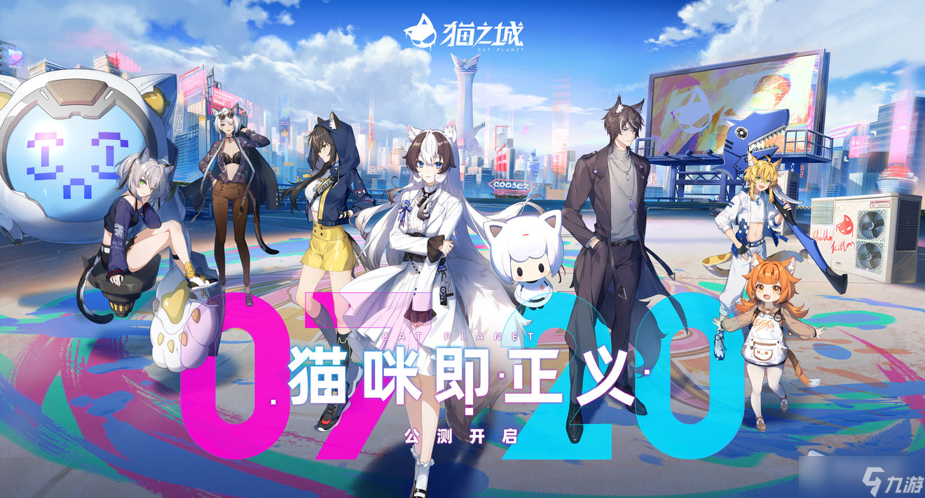 《猫之城》核心战斗玩法攻略