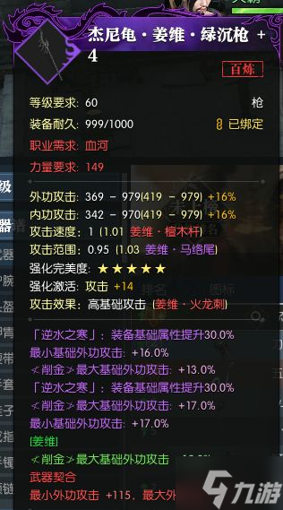 逆水寒手游如何防止极品装备天价奢侈品化