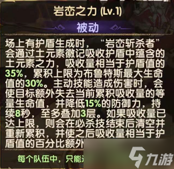 《剑与远征手游》SP狮子赏金试炼路线攻略