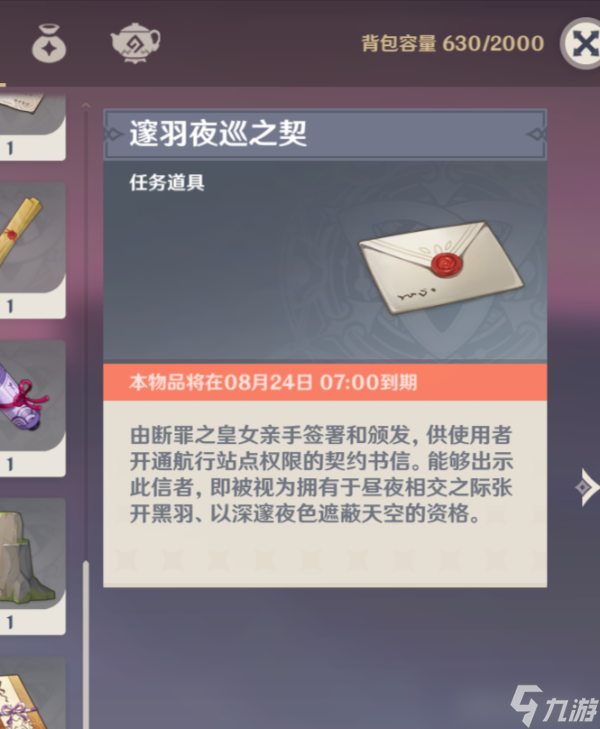 ​原神小艾咪岛屿隐藏宝箱怎么获取 小艾咪岛屿隐藏宝箱获取攻略
