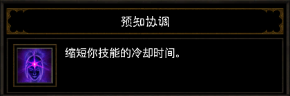 暗黑破坏神3 23赛季野蛮人攻略详解 主流BD强度分析