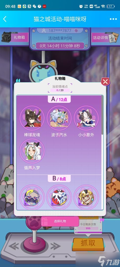 貓之城游戲怎么玩 新手怎么才能不走彎路
