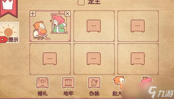 彩色世界龙王攻略图解