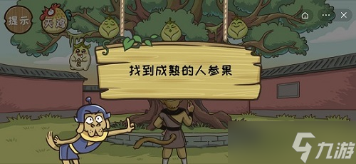 西游梗传攻略全部关卡