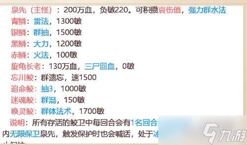 《大話西游手游》新版塔七打法攻略2022