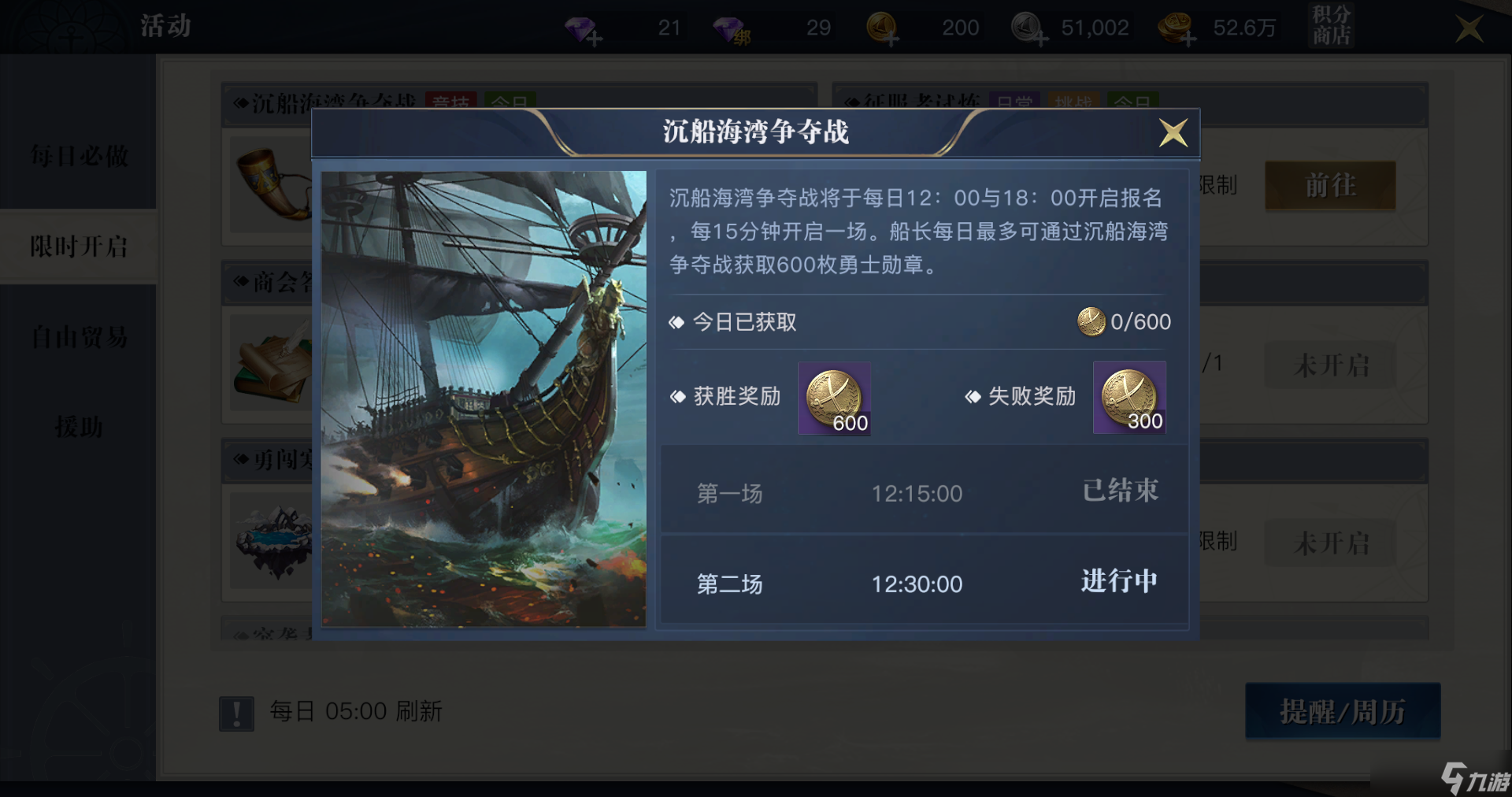 《黎明之海》新手怎么玩 开服前三天满级后攻略