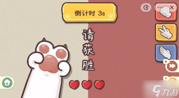 收纳物语喵头剪刀布攻略