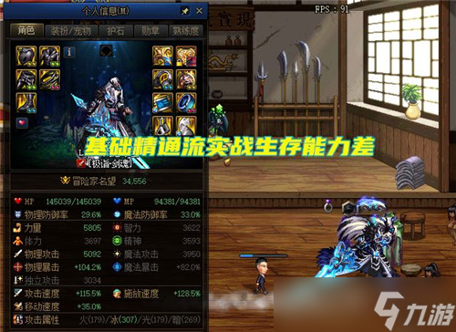 DNF“下水道三剑客”来了 110级十剑职业分析 剑魂重回下水道