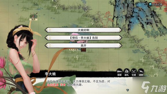 梦江湖年轻李大娘立绘一览 李大娘怎么变年轻
