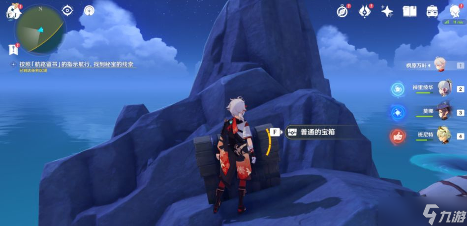 原神四礁觅宝记任务怎么完成-四礁觅宝记任务流程一览