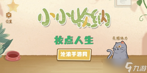 小小收纳妆点人生攻略