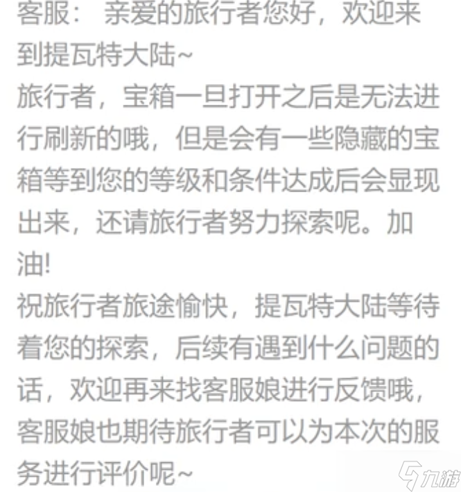原神萌新问题解答：宝箱会刷新吗？万叶的大招有用吗？