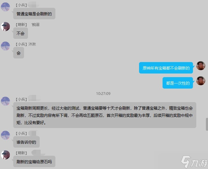 原神萌新问题解答 宝箱会刷新吗 万叶的大招有用吗 