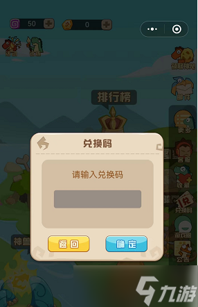 猎龙消消大作战兑换码2022最新