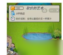 砍价的艺术过关流程分享