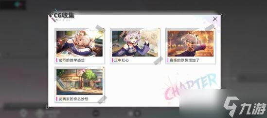 猫之城艾可角色剧情怎么选