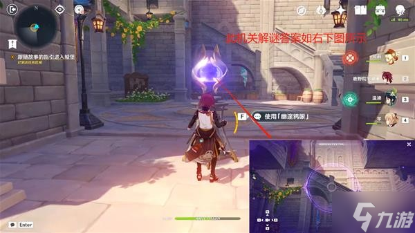 《原神》2.8版幽夜默示录其一解谜攻略 2.8版幽夜默示录其一宝箱获取