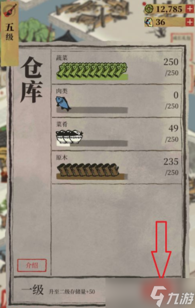江南百景图空碟子有什么用 作用说明