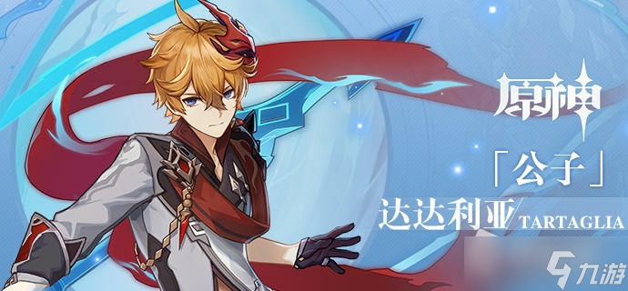 《原神》3.0至3.5复刻角色预测