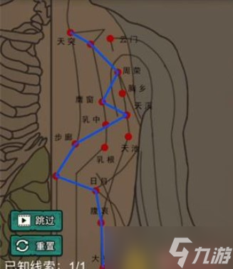 怨偶之贅婿全章節(jié)通關(guān)攻略